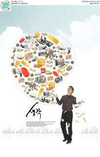 商務(wù)辦公廣告設(shè)計(jì)PSD素材免費(fèi)下載 編號6082047在紅動(dòng)網(wǎng)的制作價(jià)值
