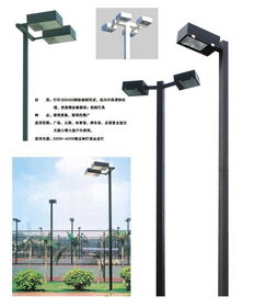 廣場燈球場燈